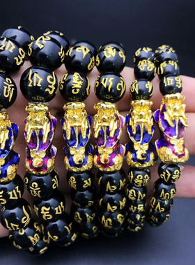 Temperature Change Color Feng Shui Obsidian Rosary Bracelet