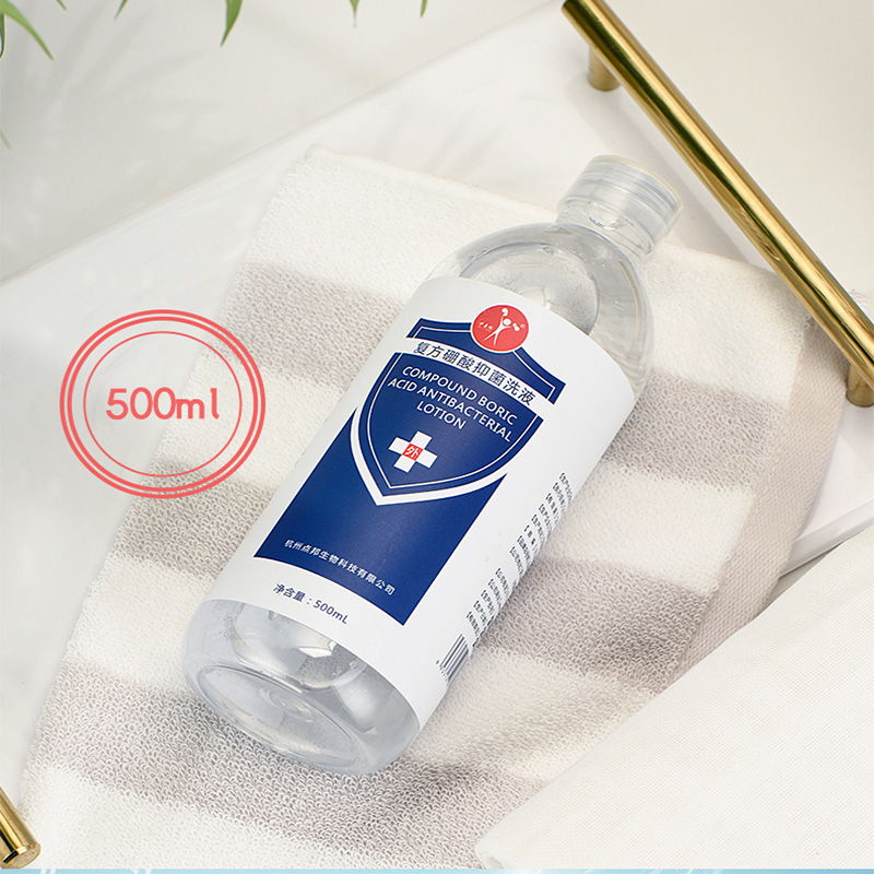 医用3%复方硼酸溶液湿敷皮肤洗液 全坤堂医疗器械皮肤消毒护理（消）