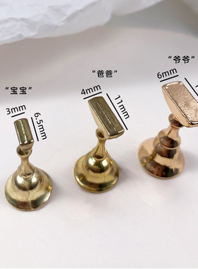 美甲迷你底座金属甲托穿戴甲制作