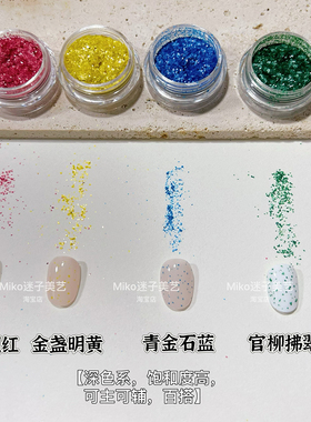 糖果色美甲岩片粉 砂糖毛呢粉水磨石砂麻颗粒 diy流麻调胶素材
