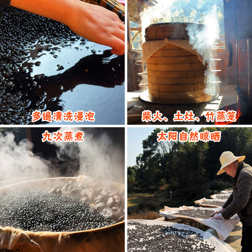 农家自种特级绿芯黑豆九蒸九制当归黑豆九蒸九晒黄精黑豆即食200g - 图1