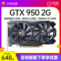 South China Ziwei Creative Exhibition GTX950 2G Graphics Card LOL Computer Multi-opening Independent Game CF DNF Independent Display Card