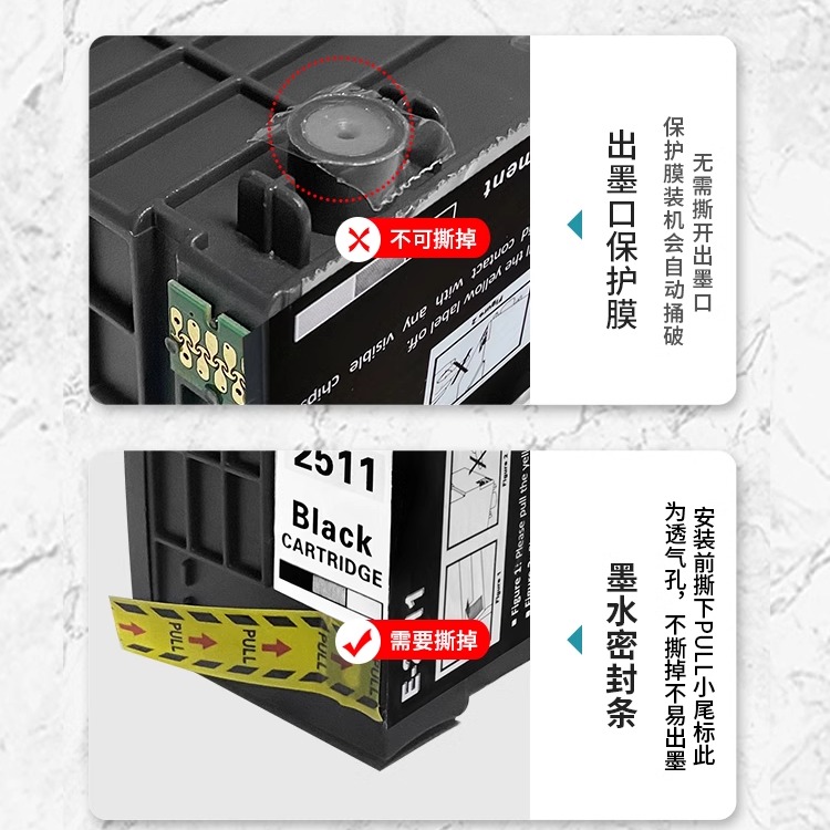 兼容爱普生M1030墨盒 251墨盒 EPSON WF-M1030 WF-M1561黑白颜料墨盒 M1030墨水盒 M1560 T2511打印机墨盒