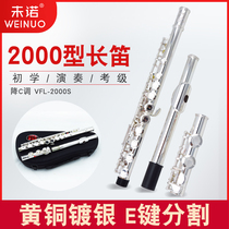 Uno 2000 type long flute instrument beginners 16 holes E key split silver plated professional playing test grade VFL-2000S