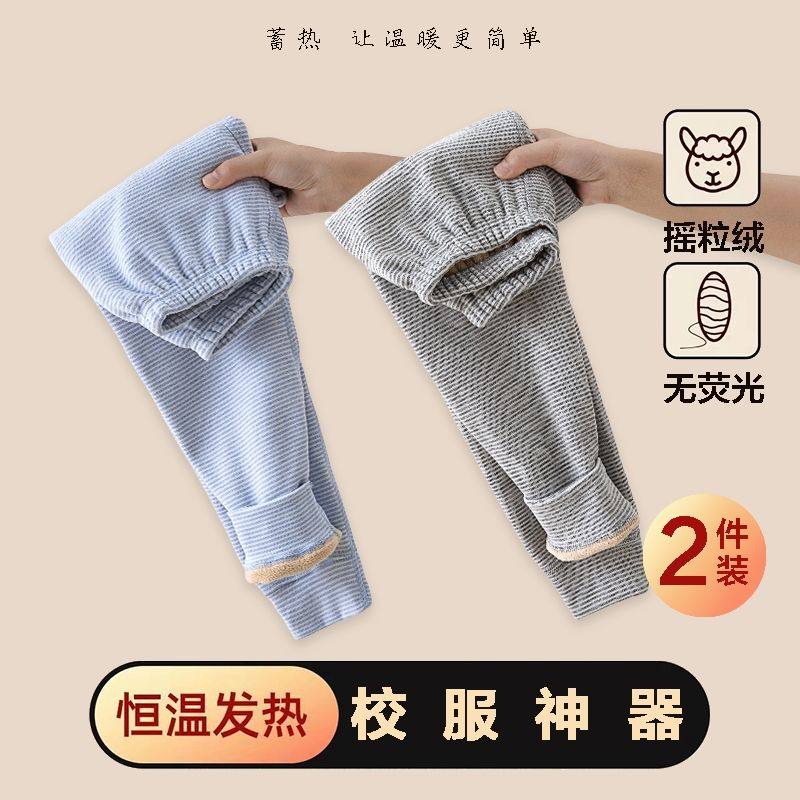 儿童秋裤中大童保暖裤加绒加厚男童女童摇粒绒无骨打底裤秋冬童装,淘宝优惠券,粉丝福利购,淘宝优惠卷