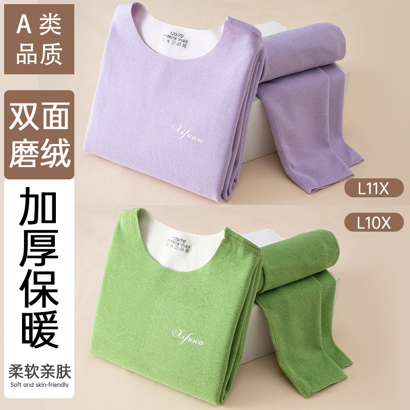 男女童保暖套装德绒内衣儿童秋衣秋裤中大童女孩冬季加绒加厚睡衣,淘宝优惠券,粉丝福利购,淘宝优惠卷