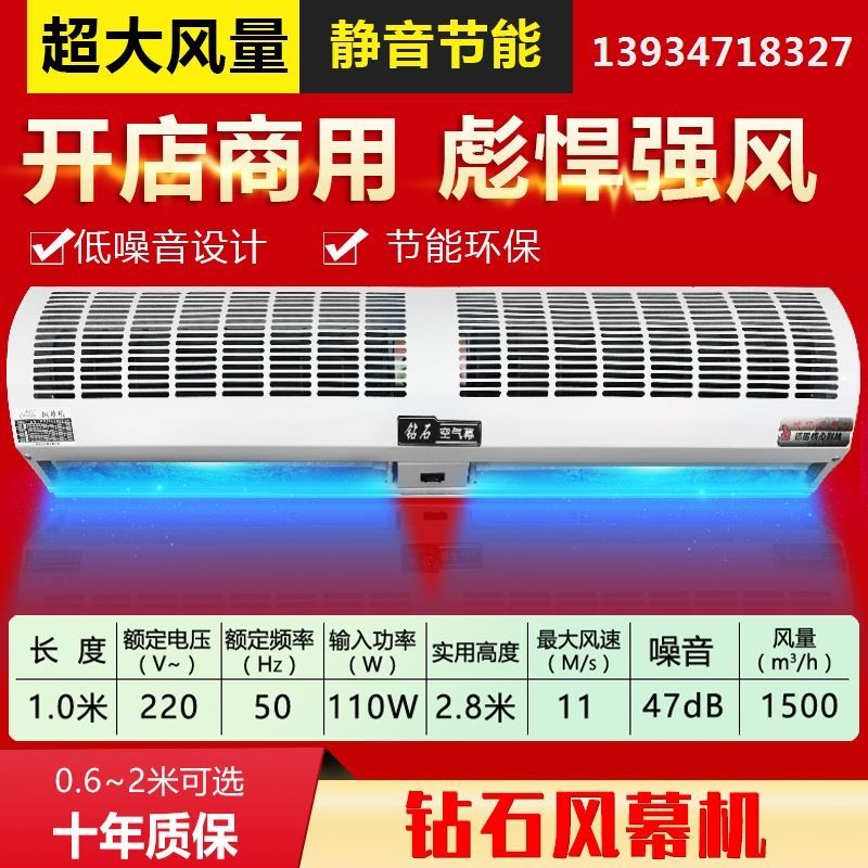 风闸商用门口风幕机0.9米1.2米1.5米1.8米闸机自然工厂门口风帘机 - 图2