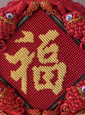 原创独家中国结圆形挂件大号福字鱼跃龙门年年吉庆有余壁挂 52*92