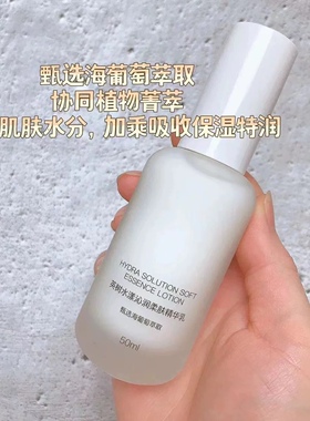 英树海葡萄补水套盒洁面水乳三件套保湿护肤品套装正品