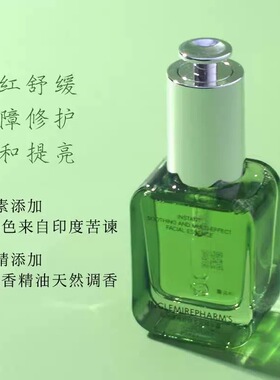 INGS英树速修舒妍多效精华露30ml闪修精华敏感肌提亮闪修复精华液