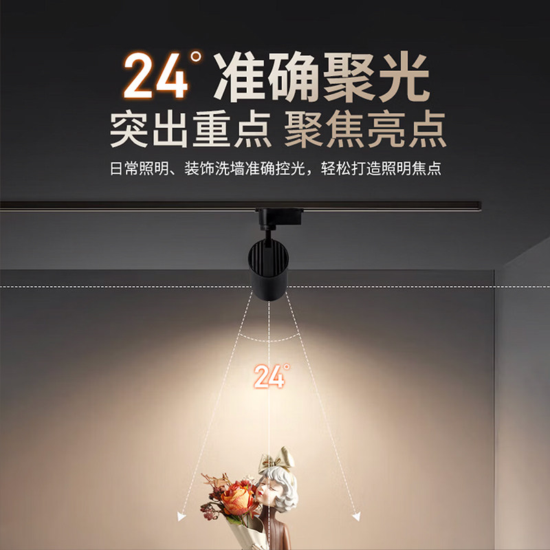 FSL佛山照明LED导轨灯商用轨道射灯可调角度COB背景墙聚光照明灯,淘宝优惠券,粉丝福利购,淘宝优惠卷