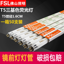 Foshan lighting T5 fluorescent tube 8W14W21W28W three-base color daylight lamp tube mirror front light 1 2 m lamp tube