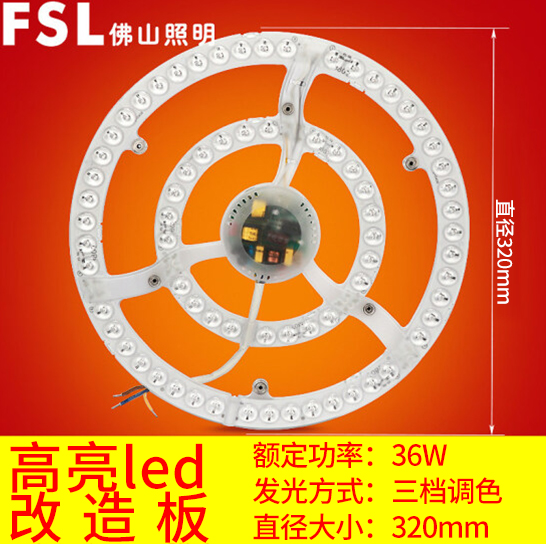 佛山照明led改造灯板圆形三角形超亮LED改造板灯管吸顶灯节能高亮 - 图0