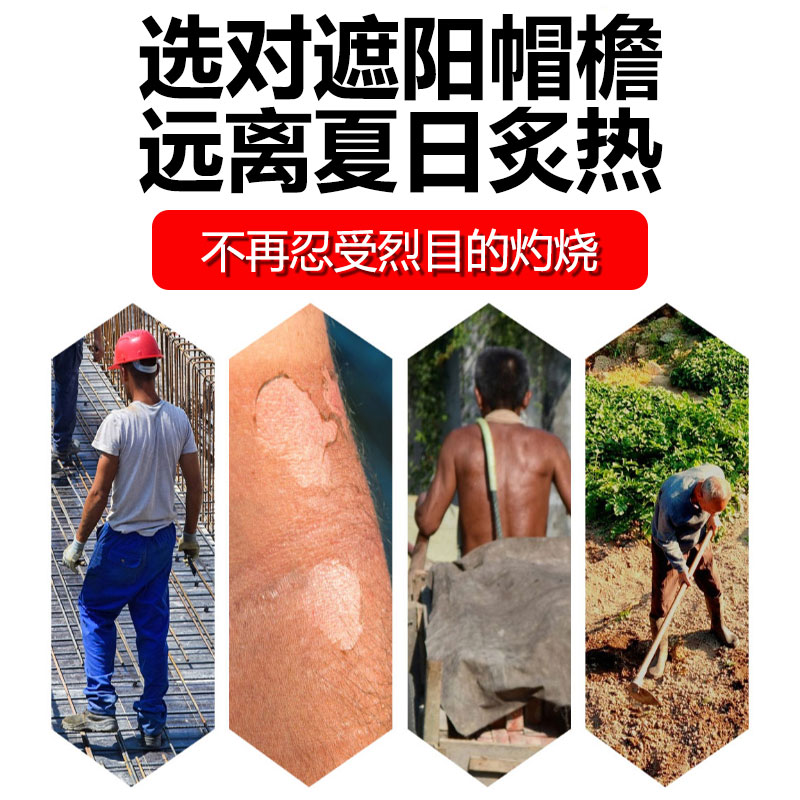 安全帽防晒遮阳帽檐男工地女折叠草帽工作帽防紫外线神器夏天大 - 图3