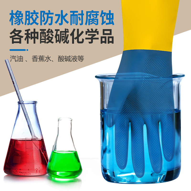 防水耐酸碱橡胶手套工业防腐蚀防滑长乳胶劳保工作耐磨加厚胶干活-图0