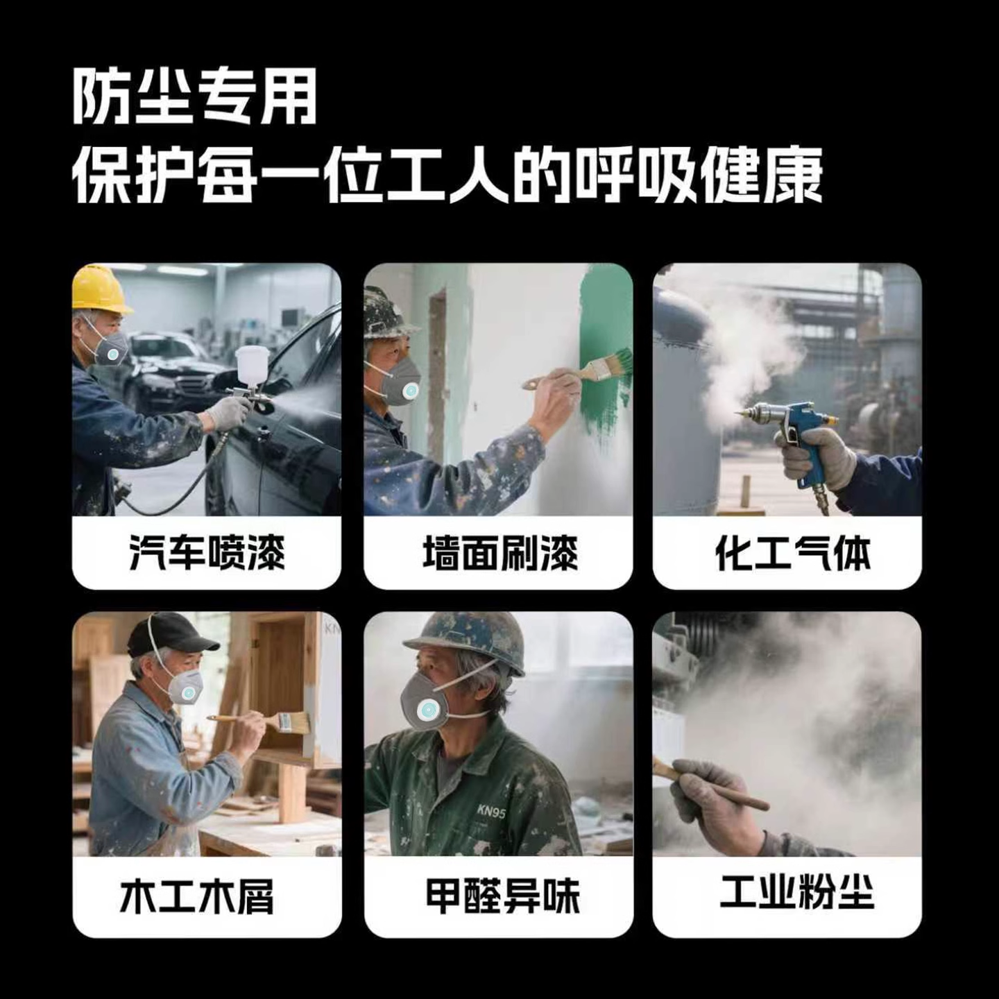 kn100口罩工业防粉尘防尘肺防重度粉尘易呼吸防护口罩防焊烟正品 - 图3