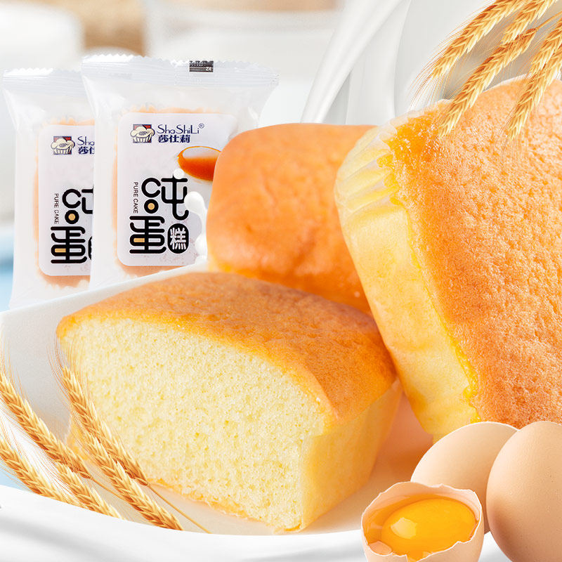 【第二件1元】纯蛋糕整箱网红美食 莎仕莉西式糕点