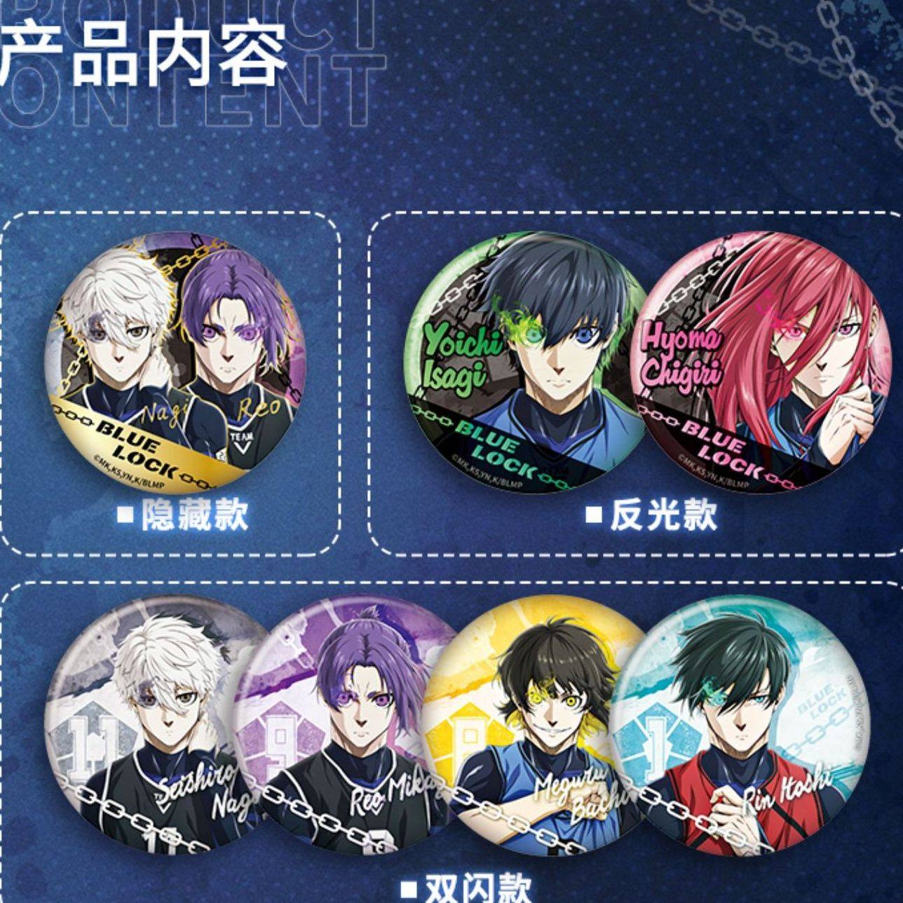 集卡社正版《蓝色禁区：凪》剧场版徽章盲盒动漫周边蓝色监狱吧唧,淘宝优惠券,粉丝福利购,淘宝优惠卷