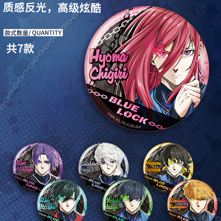 集卡社正版《蓝色禁区：凪》剧场版徽章盲盒动漫周边蓝色监狱吧唧,淘宝优惠券,粉丝福利购,淘宝优惠卷