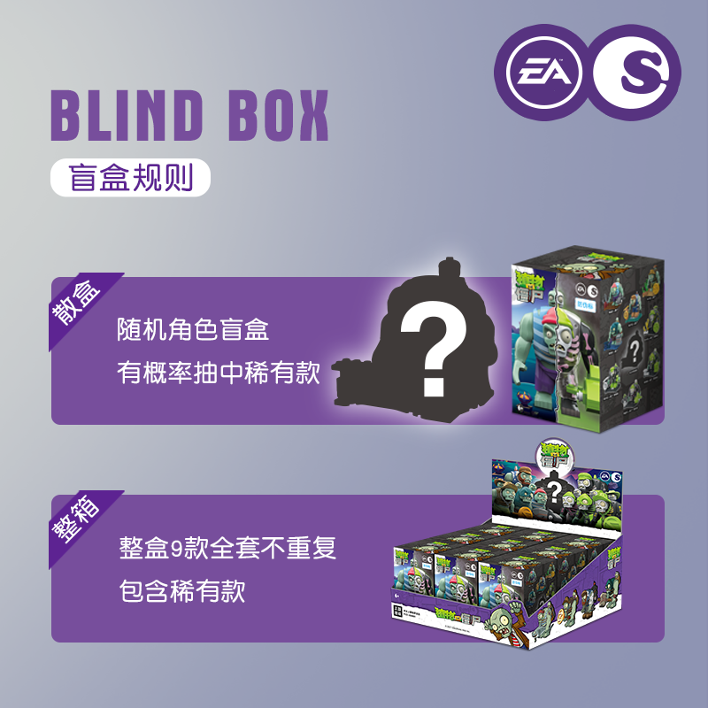 植物大战僵尸盲盒巨人军团拼装积木公仔全套儿童盲和人偶模型玩具,淘宝优惠券,粉丝福利购,淘宝优惠卷