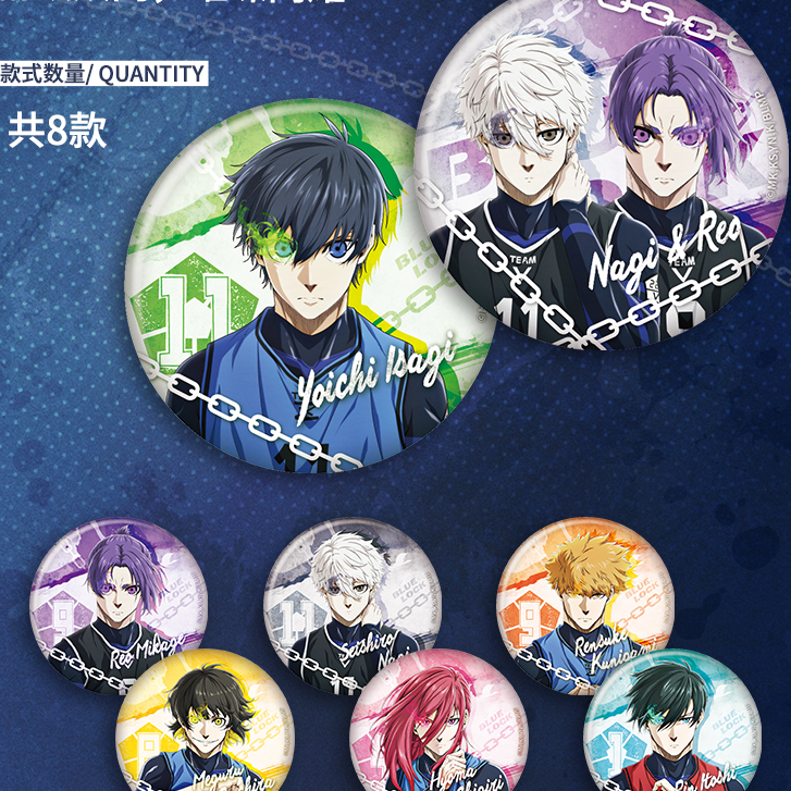 集卡社正版《蓝色禁区：凪》剧场版徽章盲盒动漫周边蓝色监狱吧唧,淘宝优惠券,粉丝福利购,淘宝优惠卷