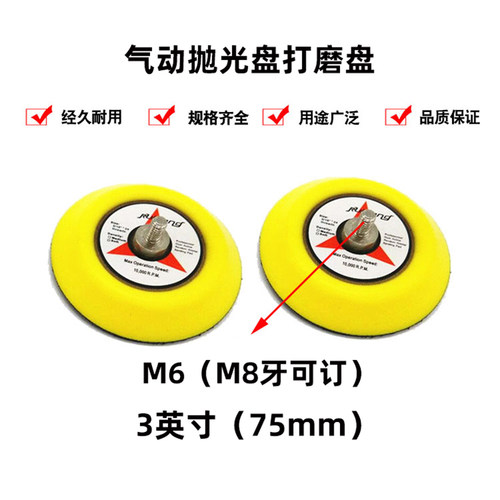 气动50MM 80MM直径底盘1寸2寸3寸拉绒片底盘抛光粘盘打底吸盘底板 - 图2