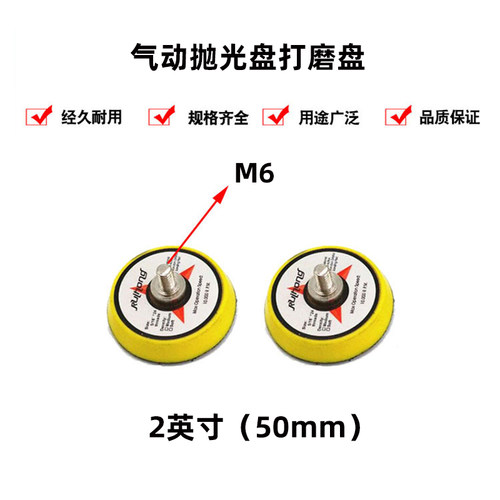 气动50MM 80MM直径底盘1寸2寸3寸拉绒片底盘抛光粘盘打底吸盘底板 - 图1
