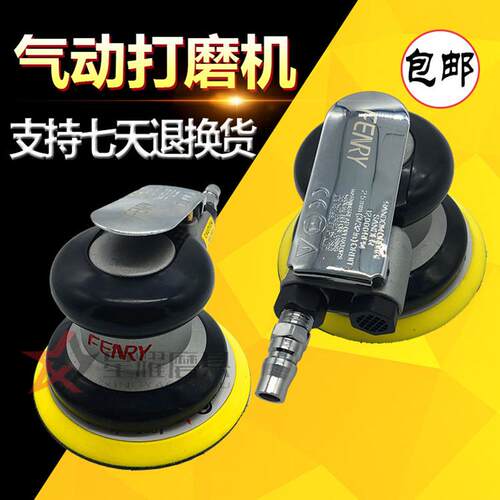 气动打磨机 气动砂纸机5英寸圆盘抛光机工业级干磨机磨灰机包邮 - 图1