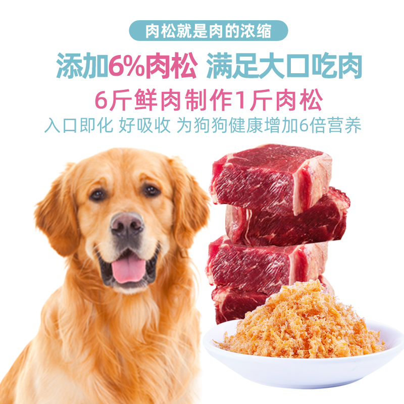 狗粮金毛专用10kg20斤成犬幼犬中大型犬美毛补钙通用型天然粮优惠券