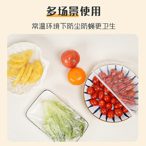 妙洁一次性保鲜膜套罩家用保鲜袋食品级菜罩带松紧口保险膜套冰箱-图1