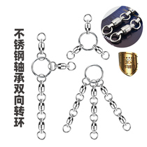 Peilin Two-way Bearings High-speed Swivel Stainless Steel Sea Fishing Giant Pull Force Lujah Eight-Word Ring Connection Ring