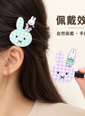 卡通彩色格纹米菲兔发夹可爱发卡
