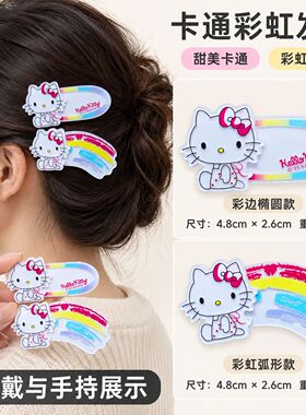 卡通彩虹猫咪儿童碎子夹头发刘海