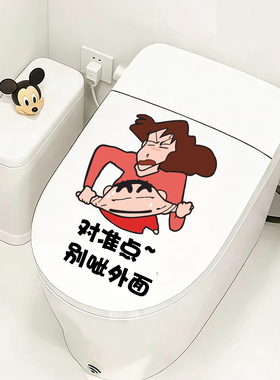 马桶贴防水防潮防溅2贴装