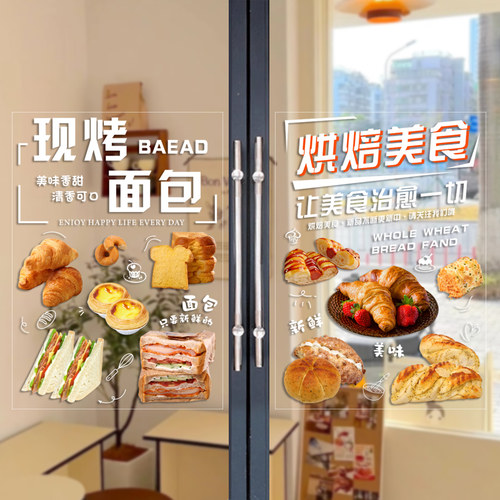 蛋糕店玻璃门贴纸面包甜品烘培店橱窗装饰画动物奶油生日蛋糕海报 - 图2