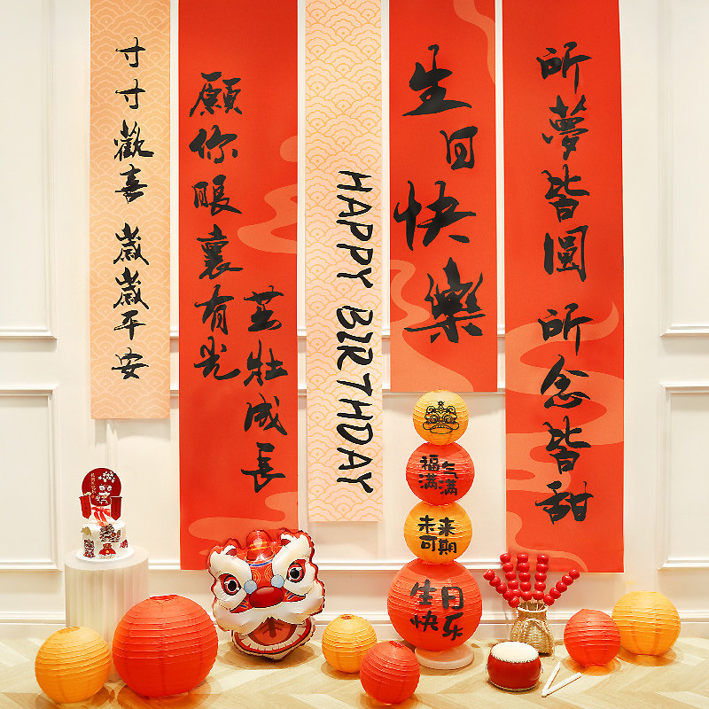 儿童周岁生日条幅挂布布置男女孩宝宝抓周宴派对背景装饰拍照道具