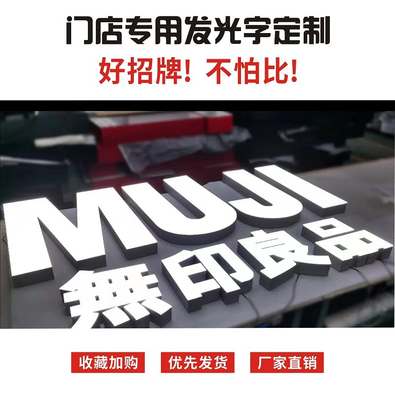不锈钢发光字定做亚克力发光字定做led招牌门头迷你发光字定制_虎窝淘