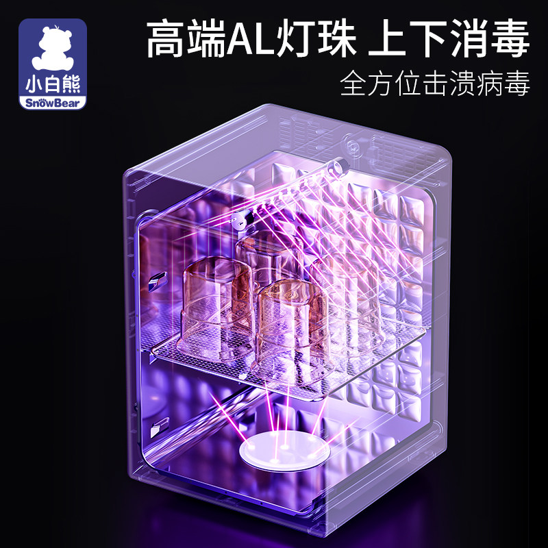 小白熊婴儿奶瓶消毒柜带烘干消毒器 小白熊拉小苏奶瓶消毒器/消毒锅