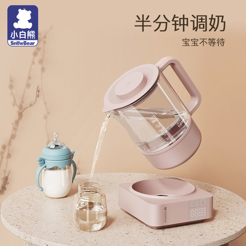 小白熊恒温婴儿冲奶家用智能热水壶 小白熊拉小苏调奶器
