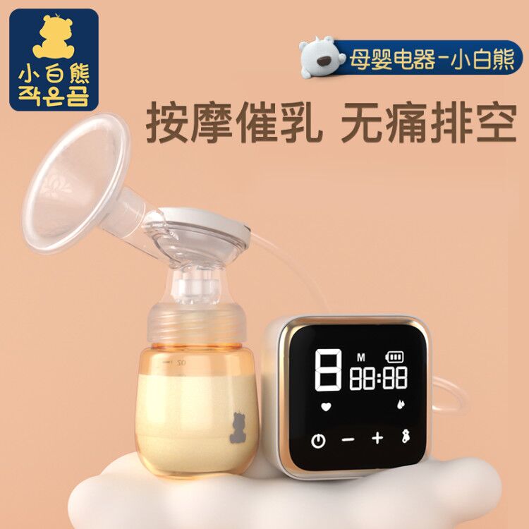 小白熊拉小苏专卖店小白熊吸奶器电动挤奶器正品静产后全自动无痛按摩吸奶器吸乳器1