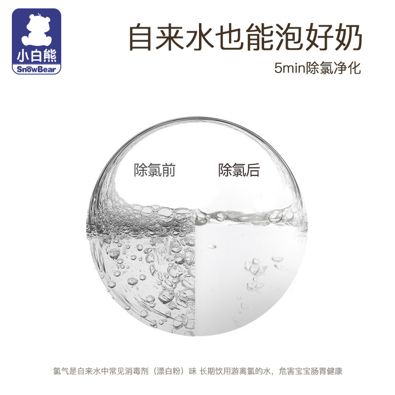 小白熊恒温婴儿冲奶家用智能热水壶 小白熊拉小苏调奶器