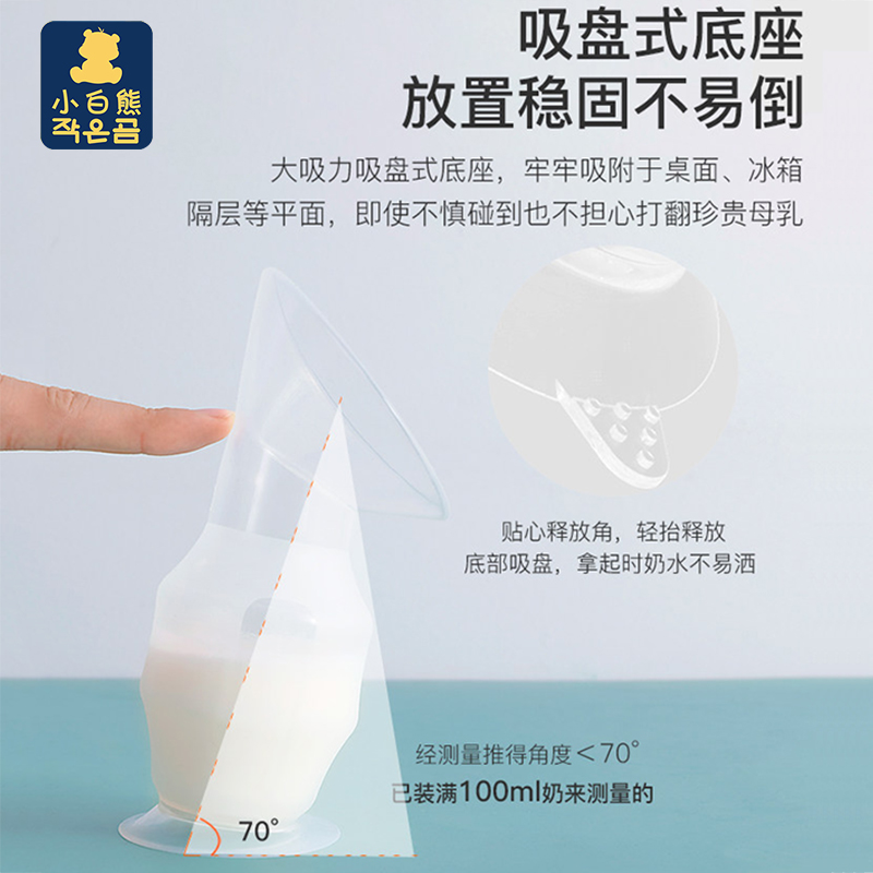 小白熊集奶器手动吸力大母乳吸奶器 小白熊拉小苏吸奶器