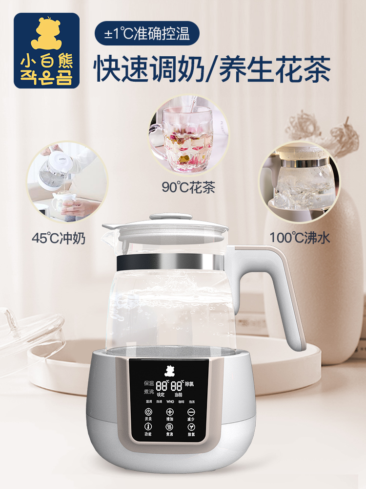 小白熊拉小苏专卖店小白熊恒温调奶器暖奶器婴儿智能泡奶粉机恒温热水壶冲奶器温奶器1