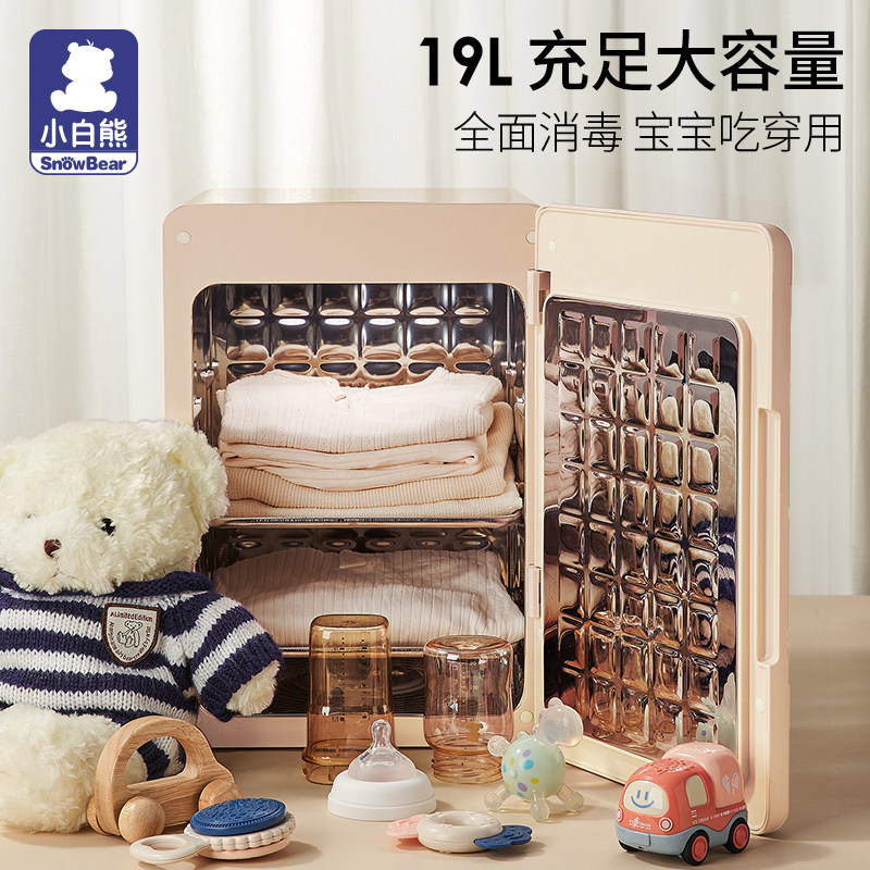 小白熊婴儿紫外线消毒柜消毒奶瓶 小白熊拉小苏奶瓶消毒器/消毒锅