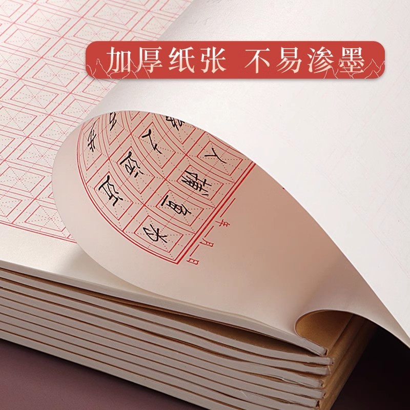 硬笔书法练字本田字格儿童中小学生成人专用三年级初学者加厚护眼方格米字格书法作品纸回米格可定制铭墨一品-图3