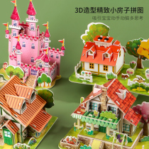 3D Solid Jigsaw Puzzle Children Handmade DIY House Assembly Model Little Girl Puzzle Toy Kindergarten Baby Assembly Boy Small Room Making Material