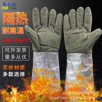 S515 S515 S537 1000 degrees high temperature resistant gloves carbon fiber aluminium foil aramid industrial heat insulation flame retardant