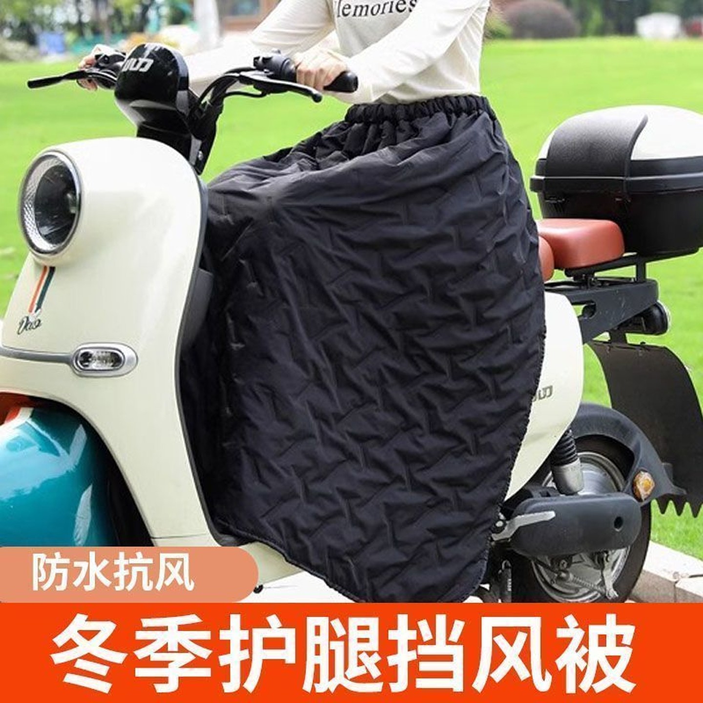 挡风裙电动车挡风被围腰护膝半身裙加绒加厚保暖防风防水男女骑行,淘宝优惠券,粉丝福利购,淘宝优惠卷