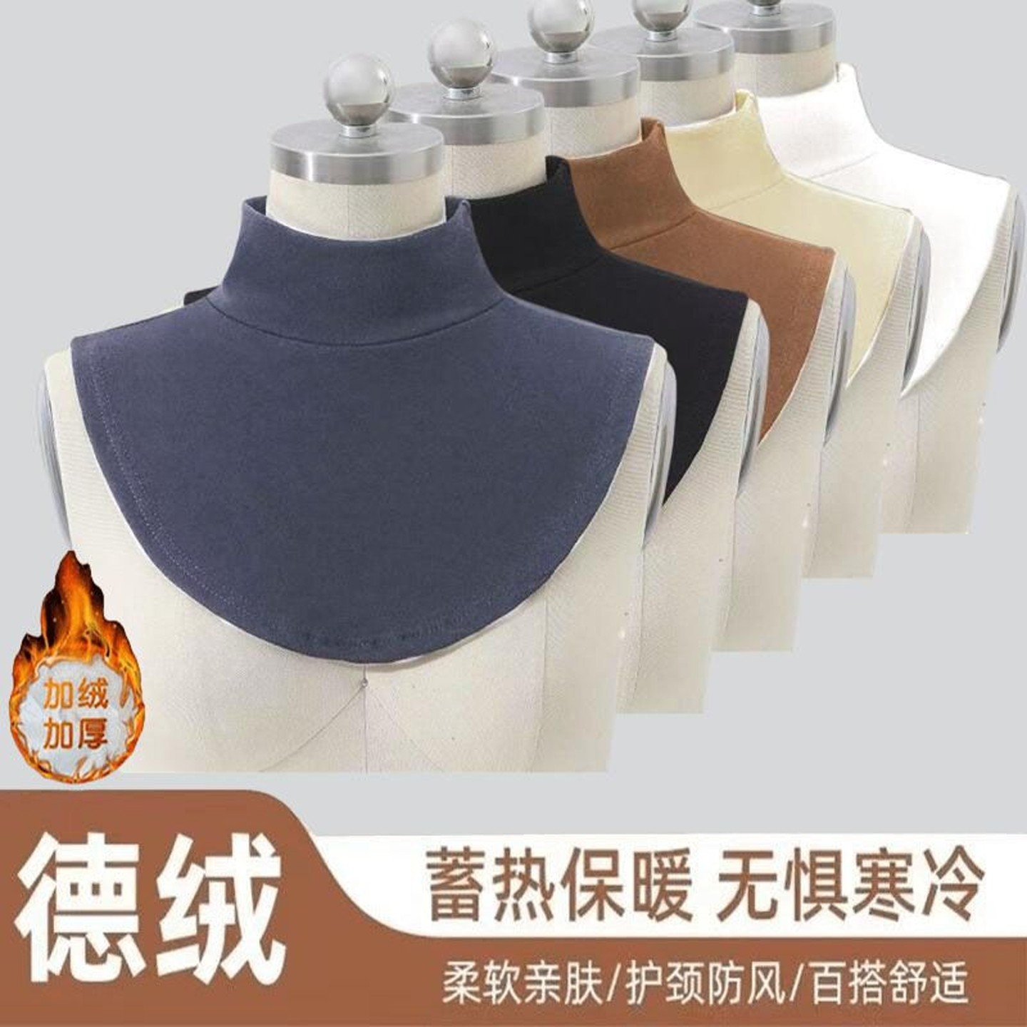 男女加厚德绒磨毛假领子新款高领打底领围脖保暖护颈椎脖套秋冬季,淘宝优惠券,粉丝福利购,淘宝优惠卷