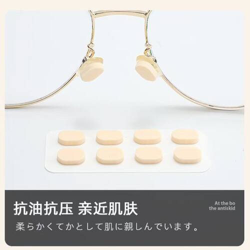 眼镜鼻垫硅胶鼻托贴片超软海绵防压痕防脱落防滑鼻梁支架眼睛配件 - 图2